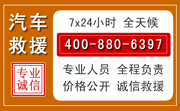 隆昌夏季多雨季节,新能源汽车救援的五大注意事项