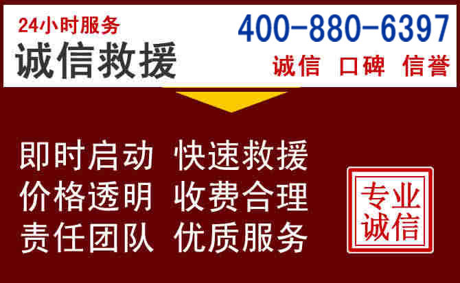 隆昌汽车救援 隆昌汽车救援