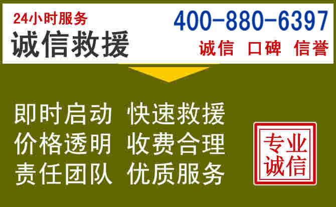 隆昌汽车救援电话 隆昌汽车救援电话