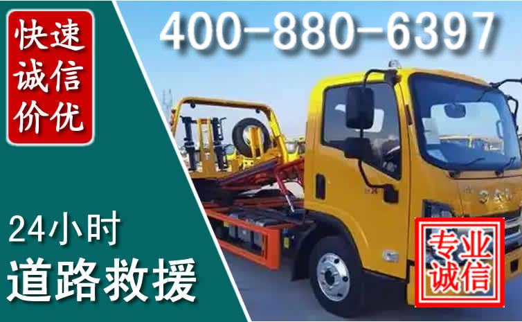 隆昌道路救援电话 隆昌道路救援电话