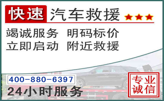 隆昌长春拖车电话