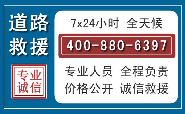 隆昌长春拖车电话