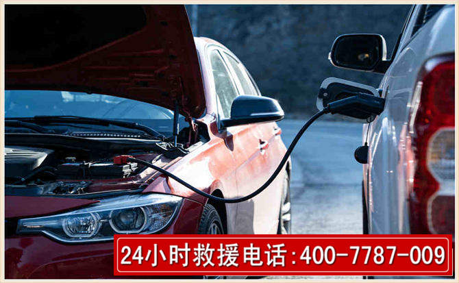隆昌汽车电瓶搭电救援电话